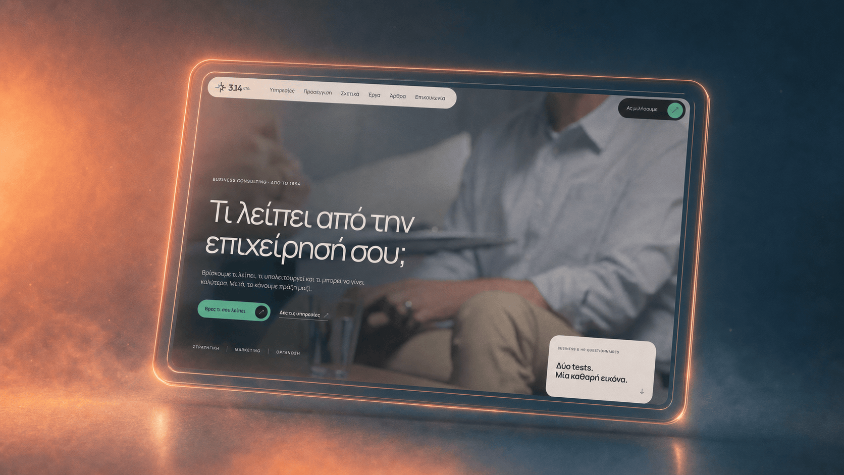314 LTD business consulting website interface