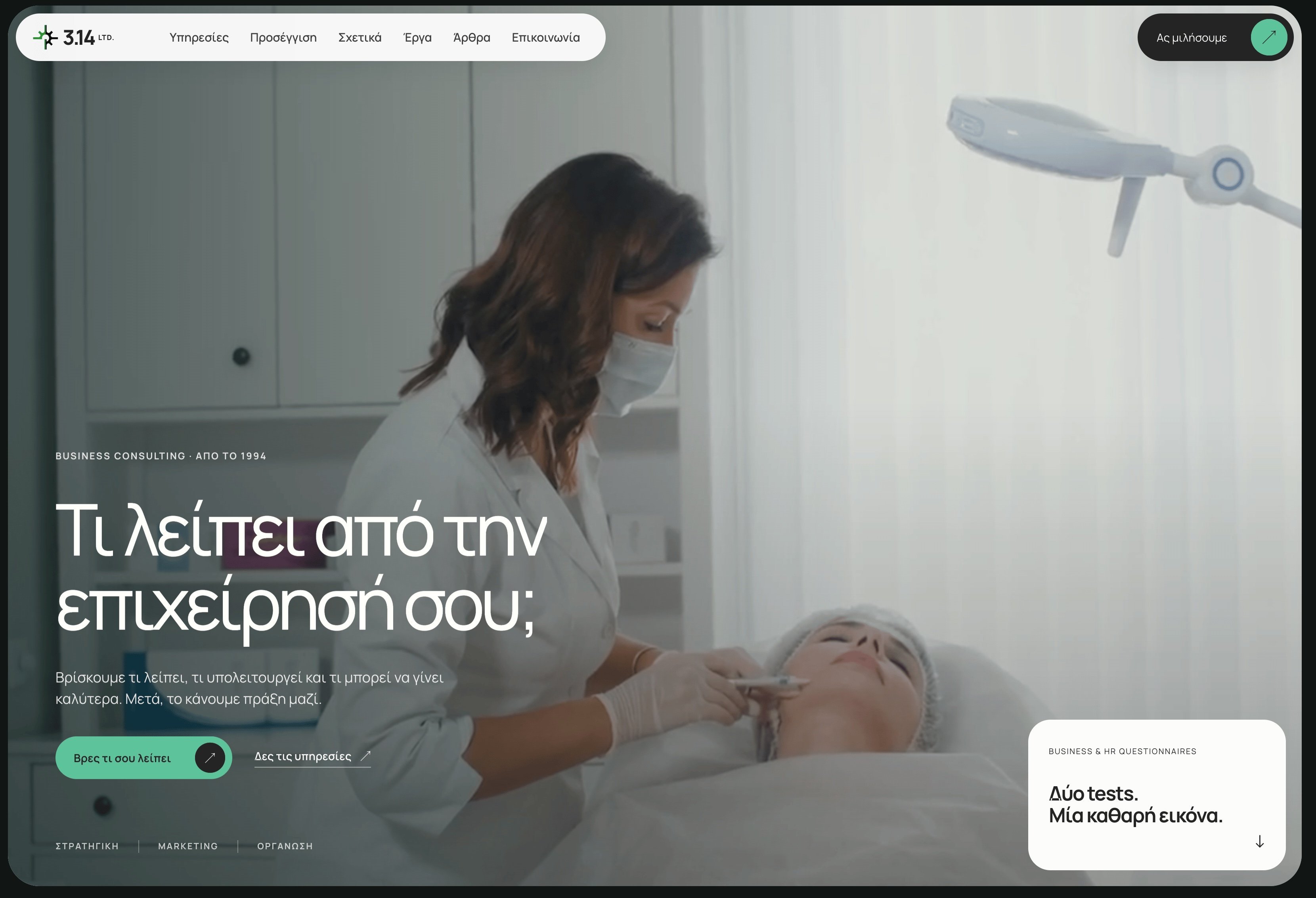 314 LTD. diagnostic consultation interface