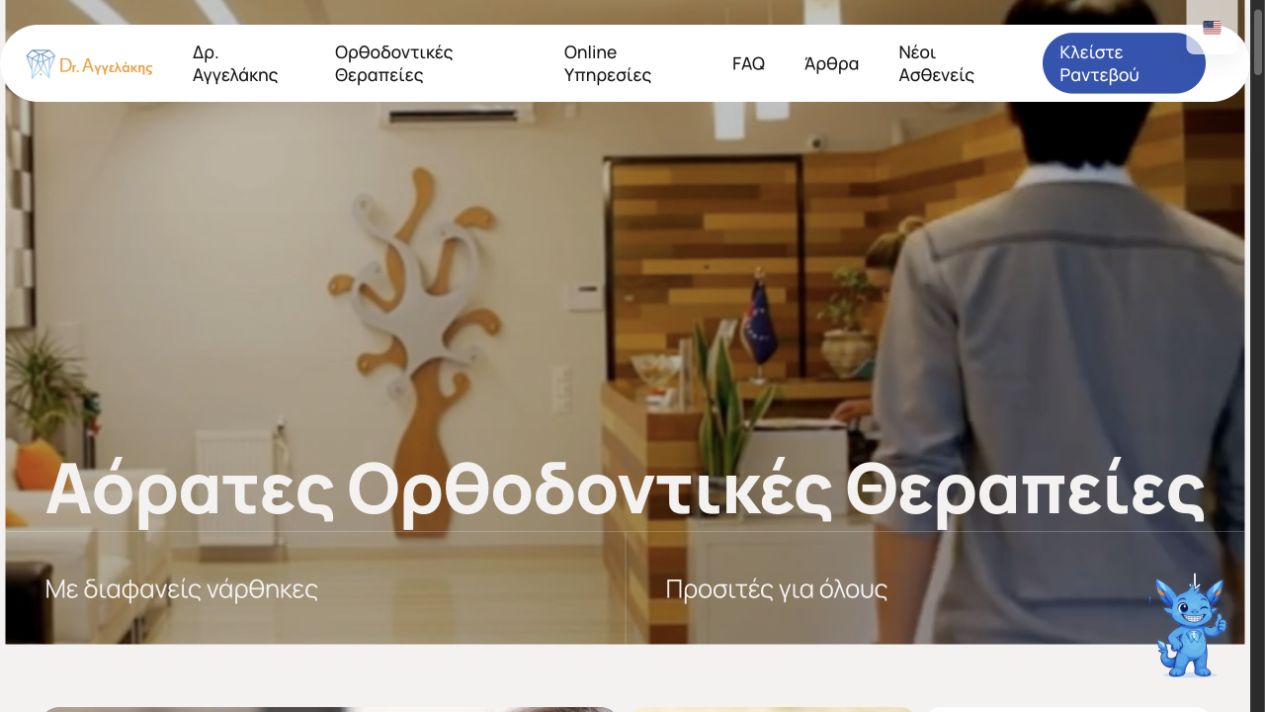 Dr. Angelakis website treatment content