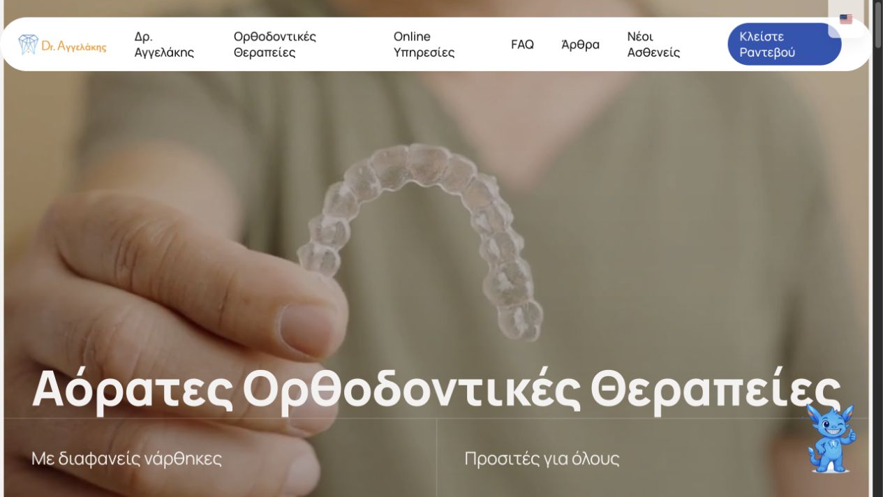 Dr. Angelakis orthodontic website interface