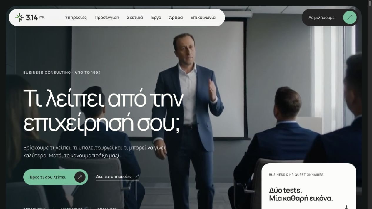 314 LTD. homepage interface