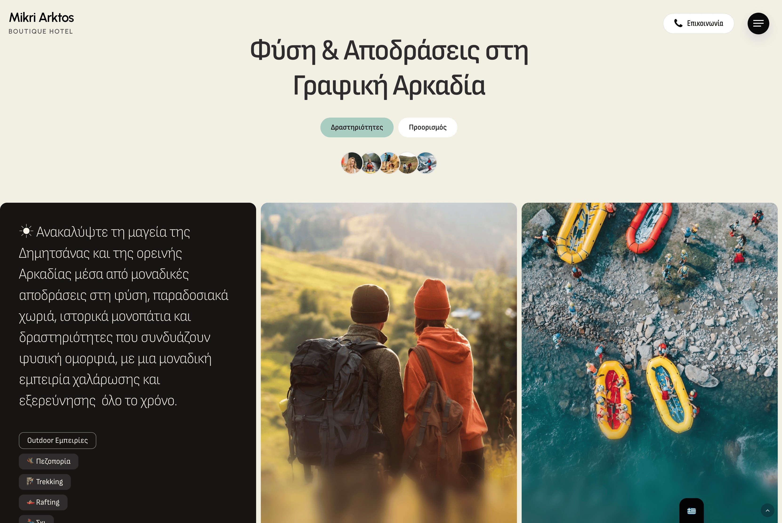 Mikri Arktos activities and destination page