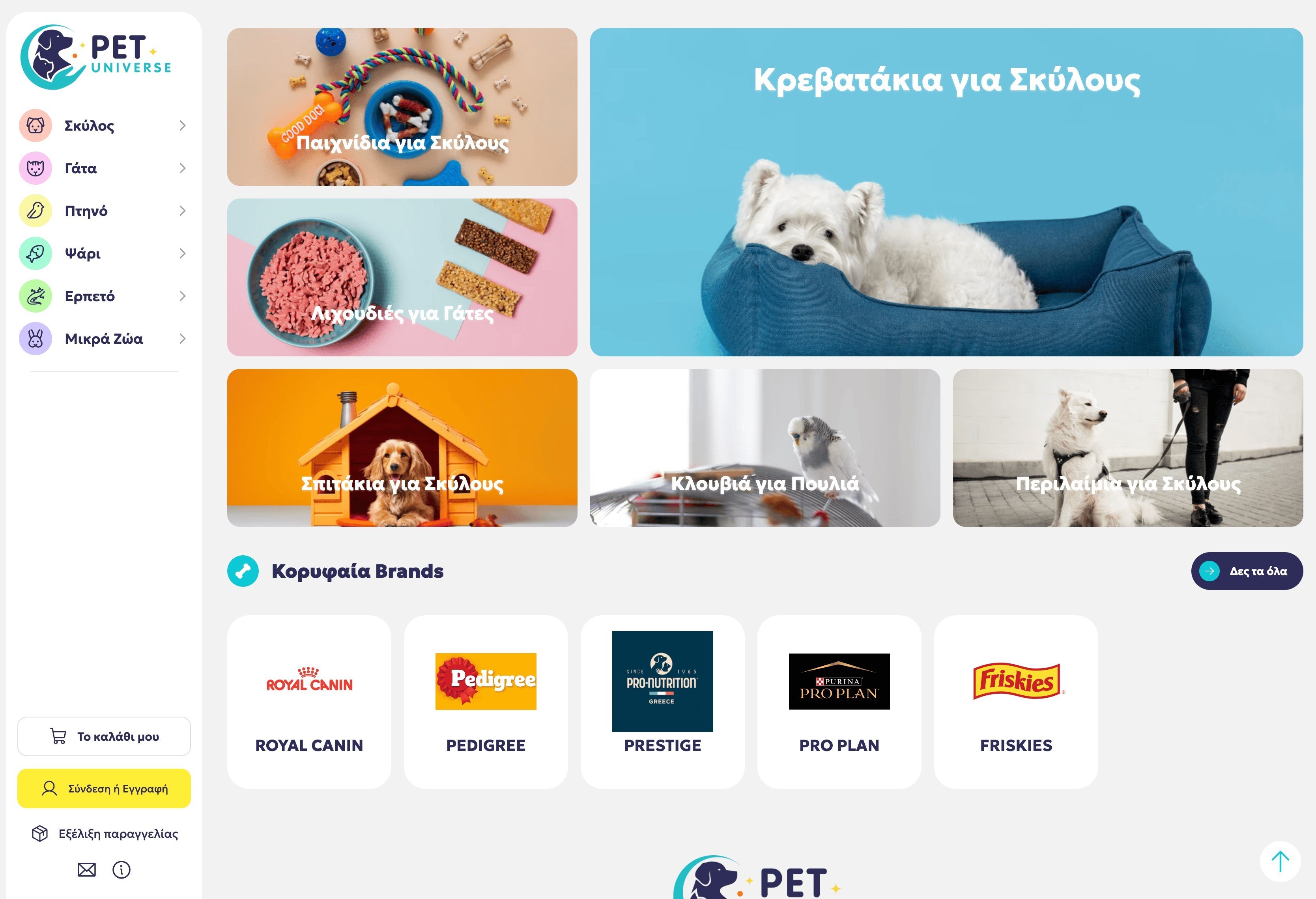 Pet Universe product categories and popular brands