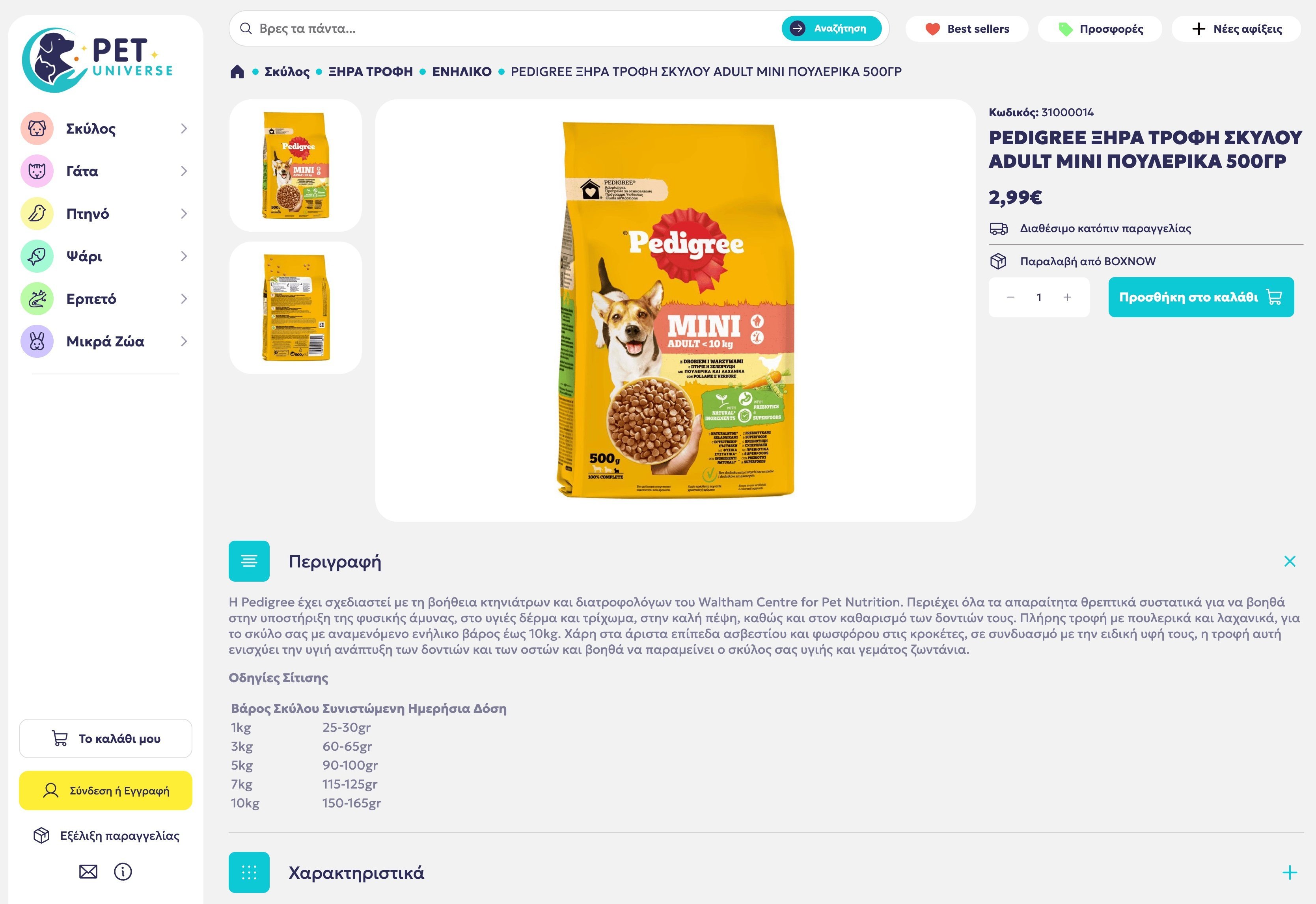 Pet Universe product page with details and add-to-cart action