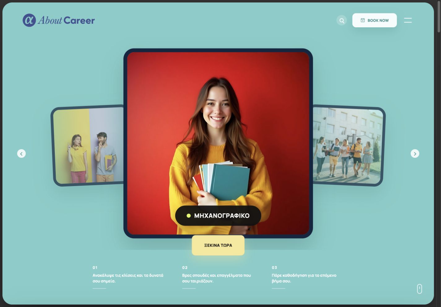 Career guidance homepage