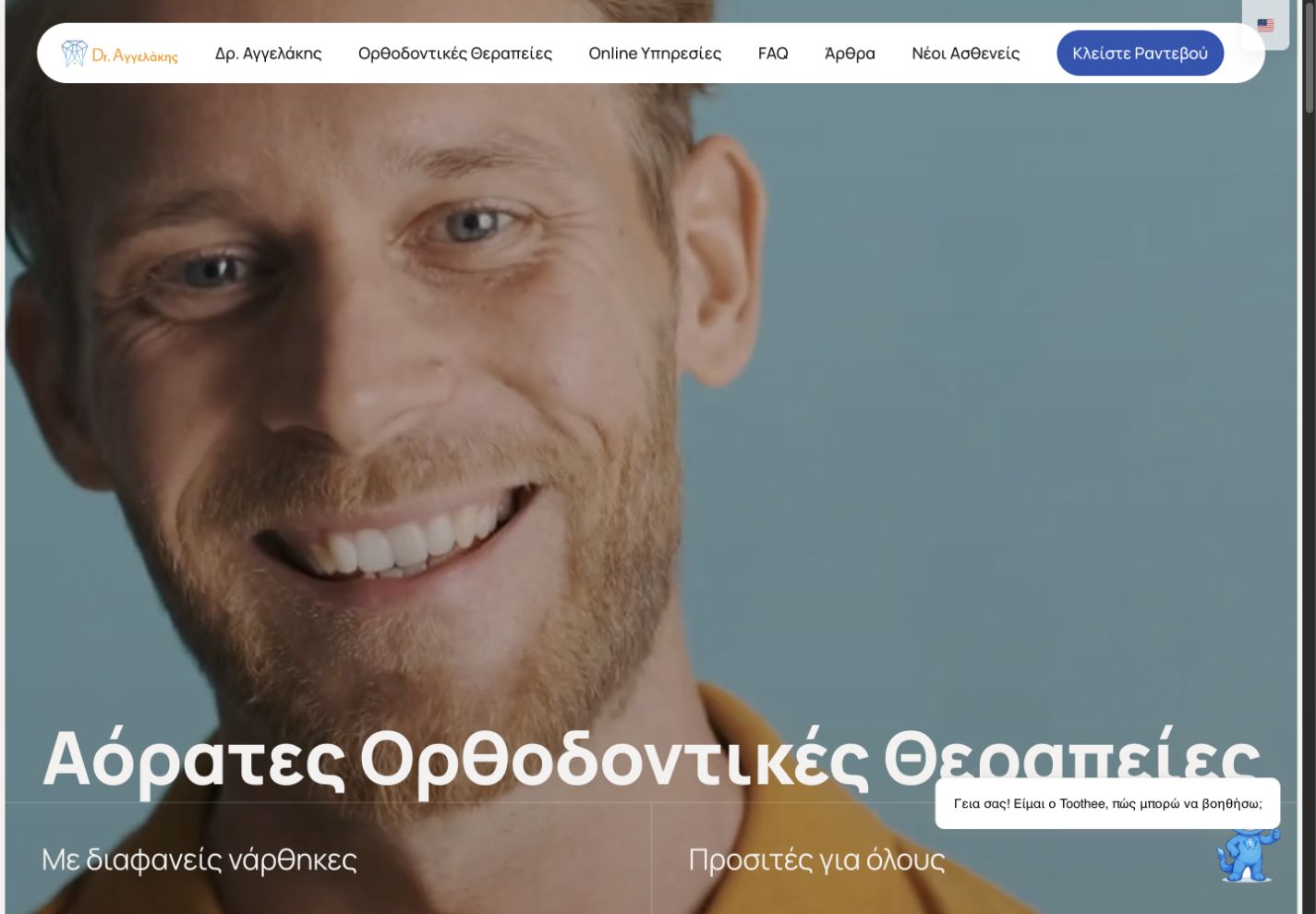 Dr. Angelakis orthodontic website interface