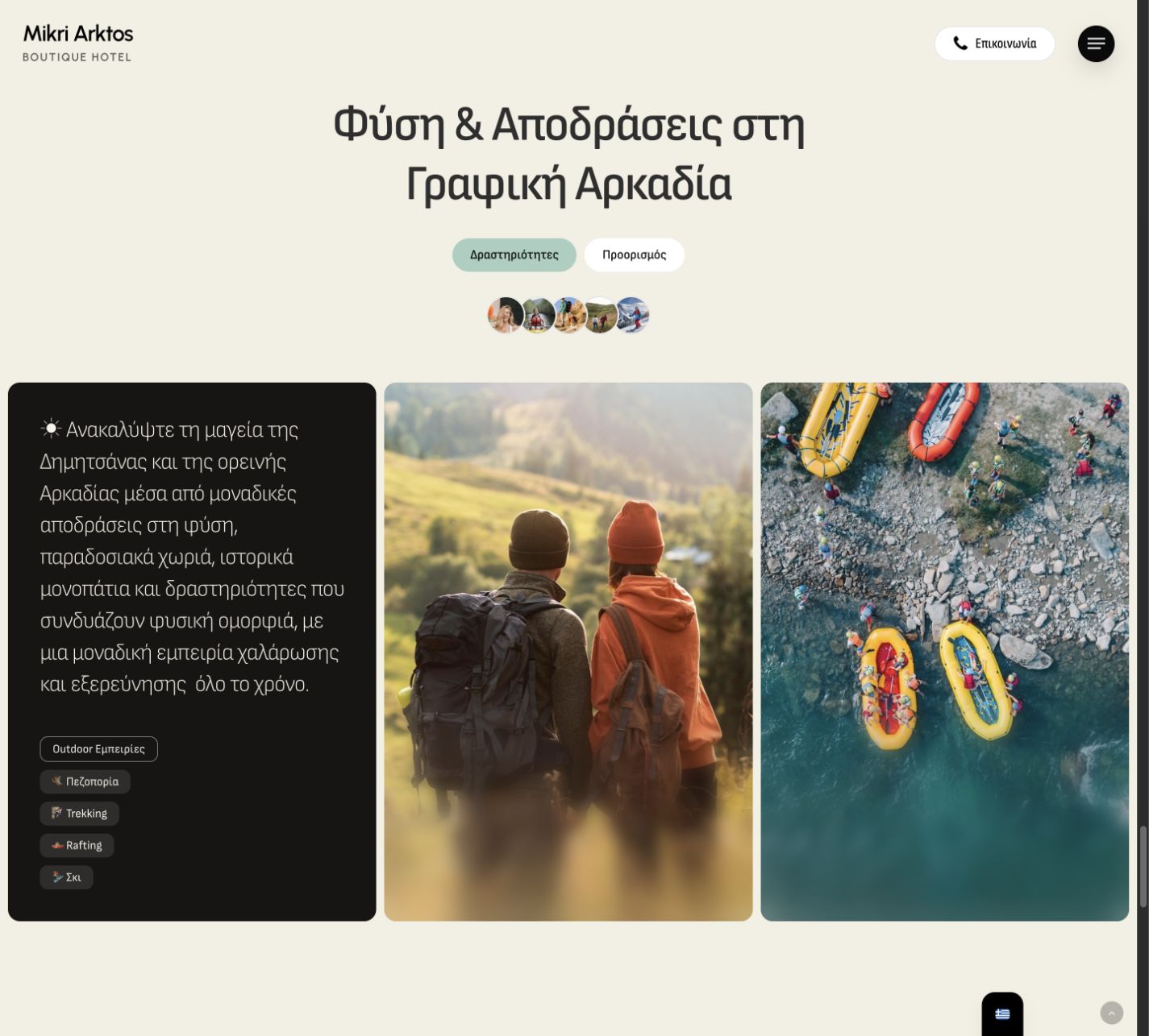Complete activities and destination section